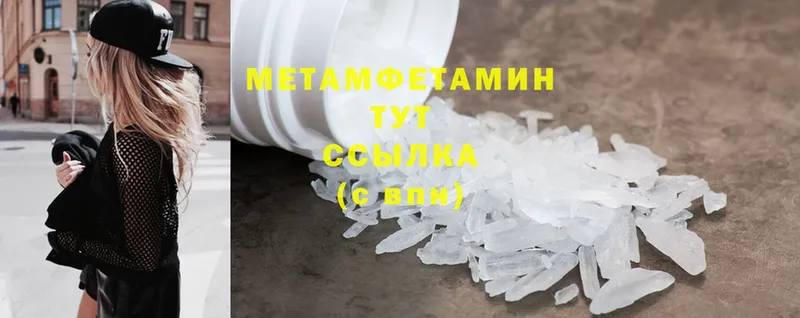 МЕТАМФЕТАМИН Methamphetamine  Мглин 